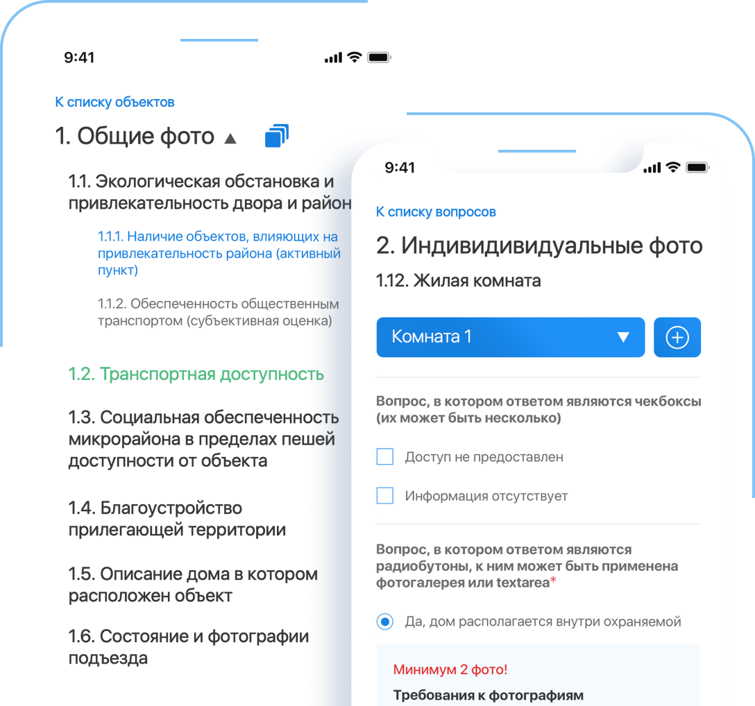 Мокапы приложения